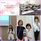 堺で女性創業応援セミナー開催